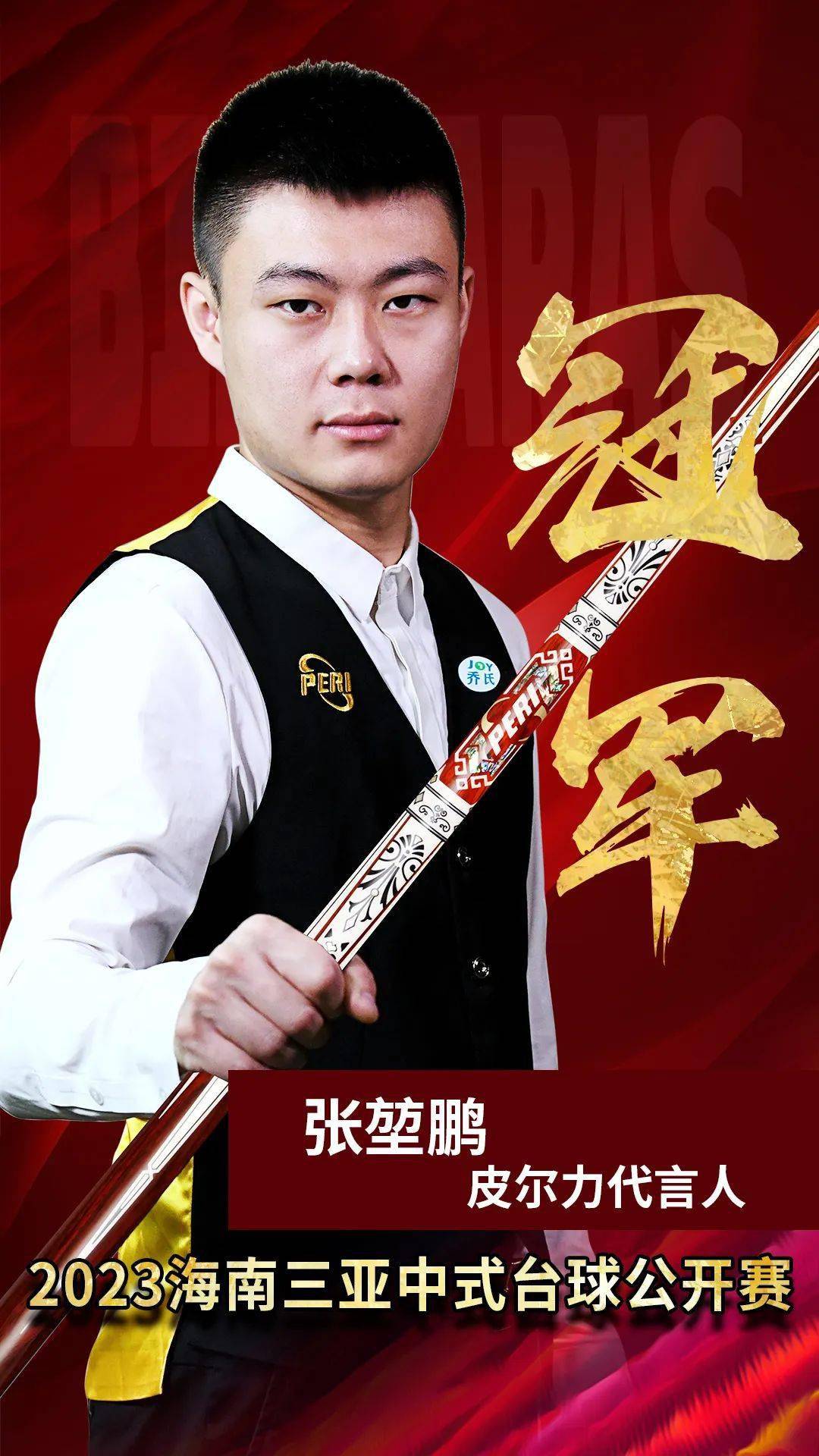 切尔西