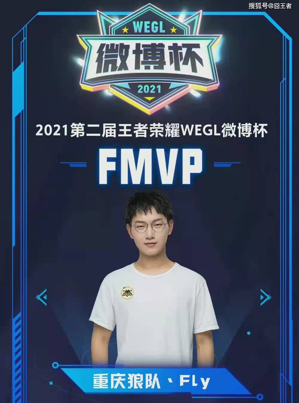 维伟没这待